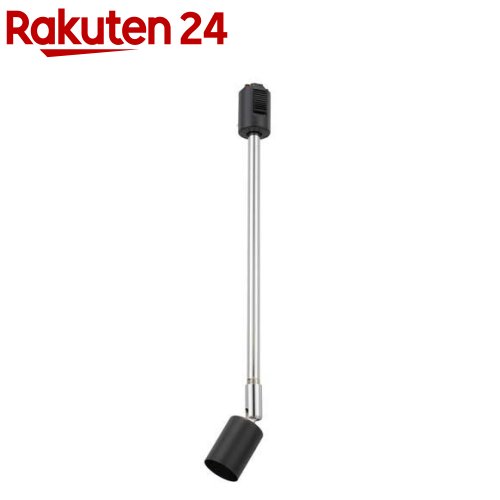 レールライト ライティングダクト用 E11口金 ブラック ORL-E1102-K(1個)【OHM】