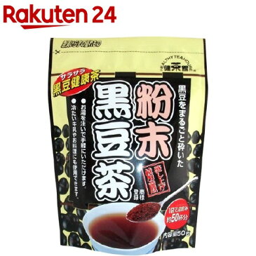 健茶館 粉末黒豆茶(50g)【健茶館】