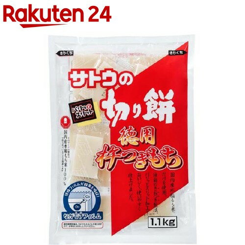 サトウの切り餅 杵つきもち(1100g)