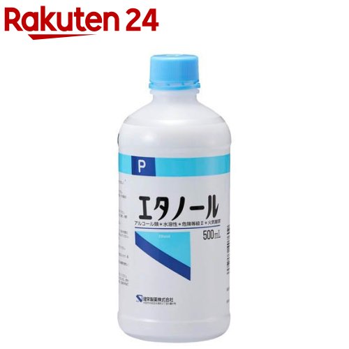 健栄 エタノール(500ml)