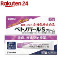 【第(2)類医薬品】ベトノバールSクリーム(10g)【ベトノバール】