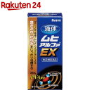 【第(2)類医薬品】液体ムヒアルファEX(セルフメディケーション税制対象)(35ml)【inse_7】【ムヒ】