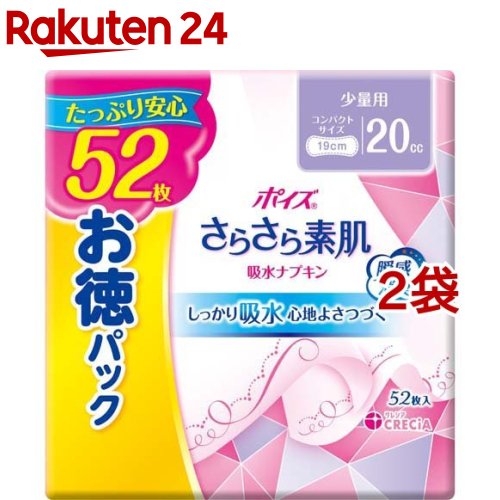 ポイズ さらさら素肌 吸水ナプキン 少量用 20cc(1袋52枚入×2袋セット)