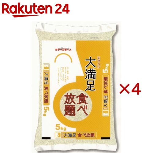 お店TOP＞フード＞米・雑穀類＞米＞白米＞ミツハシ 精米 大満足食べ放題 国産ブレンド米 (5kg×4セット)【ミツハシ 精米 大満足食べ放題 国産ブレンド米の商品詳細】●国産米100％の、ミツハシオリジナルブレンド米です。●味・価格・品質...