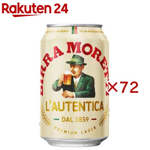 モレッティビール 缶(24本入×3セット(1本330ml))