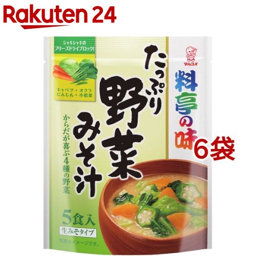 マルコメ 料亭の味 たっぷり野菜みそ汁(5食入*6コセット)【z7h】【料亭の味】[味噌汁]