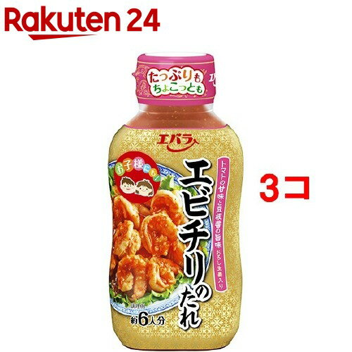 お店TOP＞フード＞調味料・油＞たれ＞焼肉のたれ＞エビチリのたれ (220g*3コセット)【エビチリのたれの商品詳細】●豆板醤と豆鼓醤のコクとトマトの甘みを合わせ、香味野菜の旨みを効かせたご飯の進む味わいです。●お子様でも食べやすいように辛さを抑え、大人も満足できるコク深い味わいに仕上げています。【召し上がり方】★エビチリの作り方(1)エビは殻をむいて背ワタをとり、水気をふきとります。長ねぎはみじん切りにします。※下ごしらえとして、エビに片栗粉(大さじ1)をまぶすと一層おいしく召しあがれます。(2)フライパンに油を熱し、エビを炒めます。(3)火が通ったら本品と長ねぎを加え、炒め合わせて出来あがり！【品名・名称】中華合わせ調味料【エビチリのたれの原材料】水あめ(国内製造)、砂糖、大豆油、トマトペースト、醸造酢、発酵調味料、にんにく、食塩、生姜、豆板醤、チキンエキス、酵母エキス、トウチジャン、唐辛子／調味料(アミノ酸等)、増粘剤(加工でん粉、キサンタンガム)、パプリカ色素、(一部に大豆・鶏肉を含む)【栄養成分】大さじ1杯17g当たりエネルギー：31kcalたんぱく質：0.3g脂質：1.3g炭水化物：4.4g食塩相当量：0.8g【アレルギー物質】大豆、鶏肉【保存方法】開栓前は直射日光を避け常温で保存【注意事項】・フタをしっかりおさえて、よく振ってください。・開栓後はなまものと同様に腐敗することもありますので、必ず冷蔵庫に保存し、早めにご使用ください。・開栓時に中身がはねることがありますのでご注意ください。【ブランド】エバラ【発売元、製造元、輸入元又は販売元】エバラ食品工業※説明文は単品の内容です。リニューアルに伴い、パッケージ・内容等予告なく変更する場合がございます。予めご了承ください。(エビチリノタレ えびちりのたれ 海老チリのたれ エビチリのタレ えびちりのタレ)・単品JAN：49608540エバラ食品工業220-0012 横浜市西区みなとみらい4-4-5 横浜アイマークプレイス14階0120-892-970広告文責：楽天グループ株式会社電話：050-5577-5043[調味料/ブランド：エバラ/]