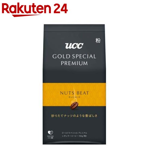 UCC GOLD SPECIAL PREMIUM ナッツビート 粉(150g)