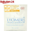 リヨメール オレンジ＆ネロリ(40g)【リヨメール】 入浴剤