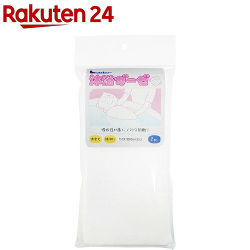 リーダー 沐浴ガーゼ(2枚入)【リーダー】