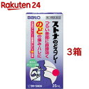 【第3類医薬品】ストナ のどスプレー(25ml*3箱セット)【ストナ】