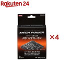メガバイオカーボン(2袋入×4セット(1袋110g))