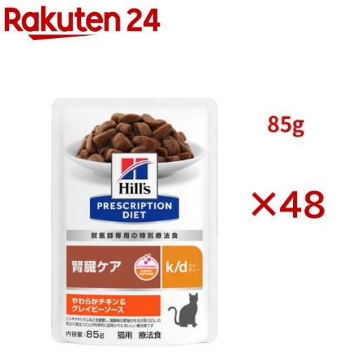 k/d �ѥ��� ����������쥤�ӡ������� ��¡���� ǭ�� ������ˡ�� �����å�(85g��48���å�)�ڥҥ륺 �ץꥹ����ץ���󡦥������åȡ�