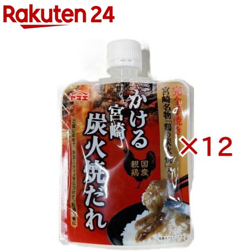 ヤマエ食品 かける宮崎炭火焼だれ( )