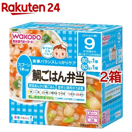 和光堂 栄養マルシェ 鯛ごはん弁当(80g*2個入*2箱セット)【栄養マルシェ】のサムネイル