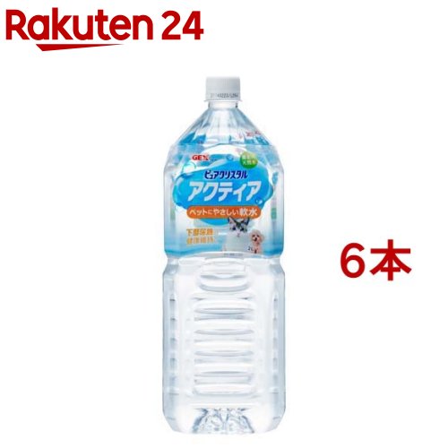 アース　ペットの天然水　Vウォーター 2000ml　 ＊