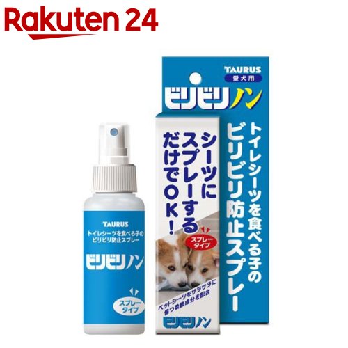 ビリビリノン 愛犬用(100ml)