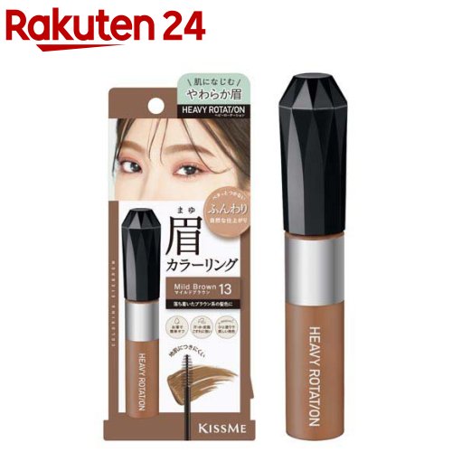 ヘビーローテーション カラーリングアイブロウEX 13(8g)【ヘビーローテーション】のサムネイル