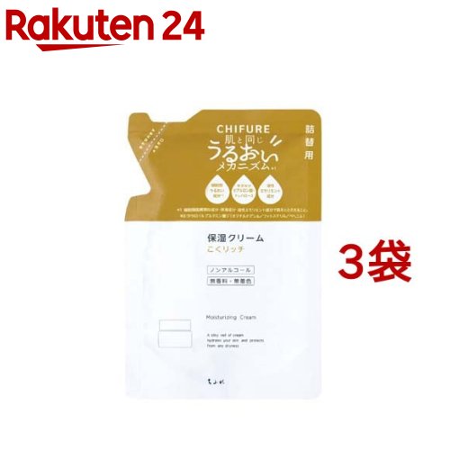 ちふれ 保湿クリーム 詰替用(56g 3袋セット)【ちふれ】