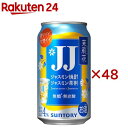 JJ 茉莉花 ジャスミン焼酎のジャス