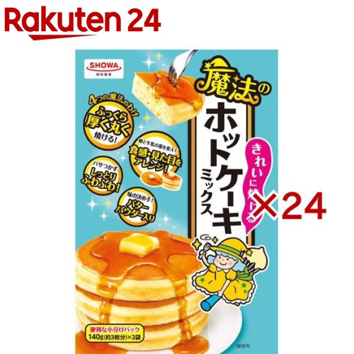 きれいに焼ける 魔法のホットケーキミックス(2袋入×24セット(1袋140g))【昭和(SHOWA)】のサムネイル