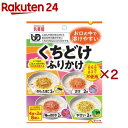 丸美屋 くちどけふりかけ アソート(16g×2セット)【丸美屋】