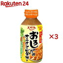 おろしのたれ オニオン&ビネガー(270g×3セット)