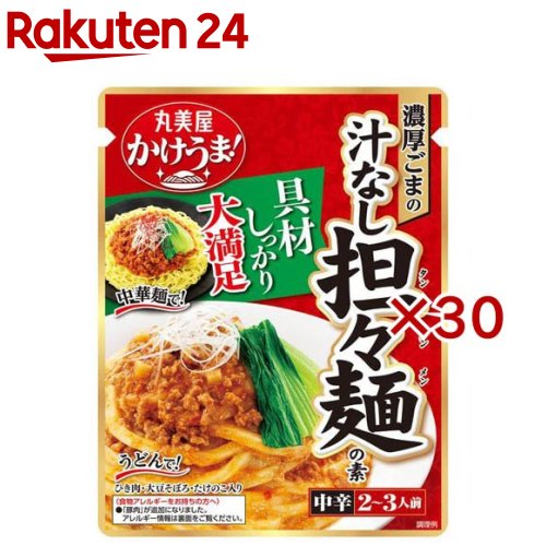 濃厚ごまの汁なし担々麺の素(270g×30セット)【丸美屋】