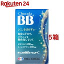 【第3類医薬品】チョコラBBルーセントC(180錠入 5箱セット)【チョコラBB】 しみ そばかす 日焼け 疲れ ビタミンC