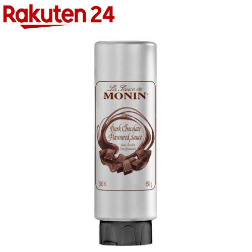 MONIN(モナン) ダークチョコレート・ソース(500ml)【モナン】