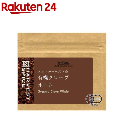 有機クローブホール 10g 【org_7_more】【N・HARVEST エヌ・ハーベスト 】