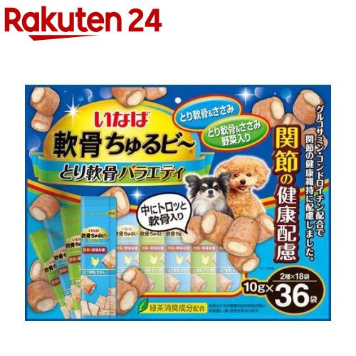 いなば 軟骨ちゅるビ〜 とり軟骨バラエティ(10g*36袋入)【ちゅ〜る】のサムネイル