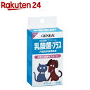 乳酸菌プラス おなかの健康(48粒入)