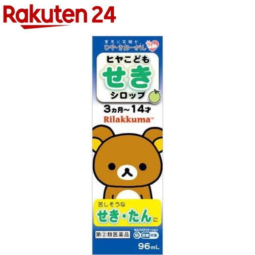 【第(2)類医薬品】ヒヤ こどもせきシロップN リラックマ(96ml(セルフメディケーション税制対象))【ヒヤ】