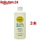 ミヨシ石鹸 無添加 せっけん専用リンス(350ml*3本セット)【ミヨシ無添加シリーズ】