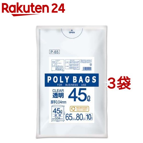 ゴミ袋 45L 厚手 透明(10枚入 3コセット)