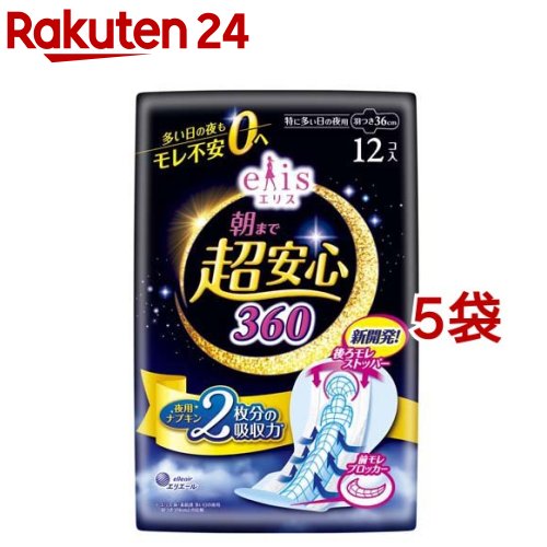 エリス 朝まで超安心 360 特に多い日の夜用 羽つき 36cm(12枚入*5袋セット)【elis(エリス)】