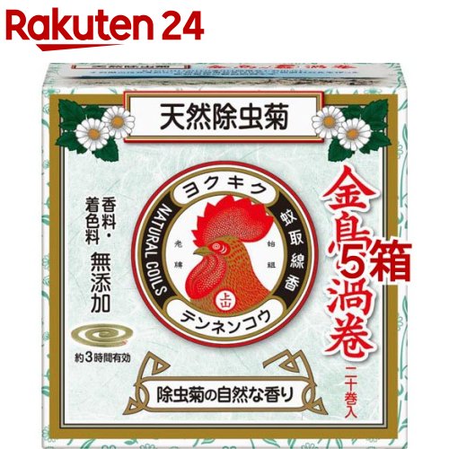 金鳥の渦巻 ミニサイズ(20巻*5箱セット)