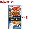 焼かつおちゅ〜るボール ほたて味 猫用(3袋入×48セット(1袋10g))