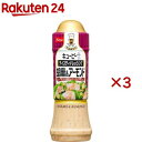 キユーピー テイスティドレッシング 胡麻&アーモンド(210ml×3セット)