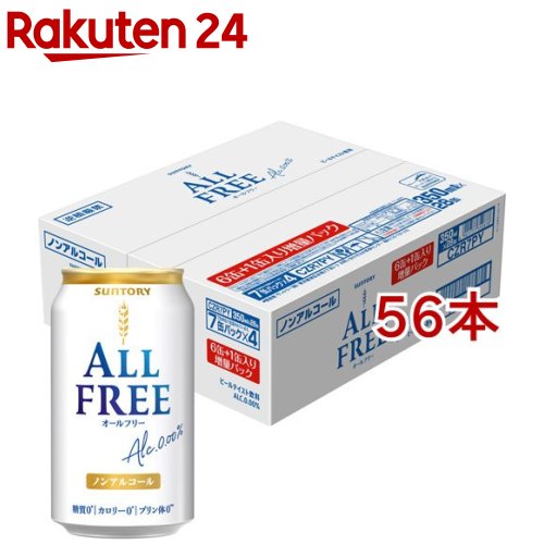 サントリー ノンアルコールビール オールフリー 増量パック(28本入×2セット(1本350ml))