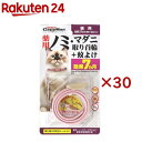 キャティーマン 薬用ノミ・マダニ取り首輪+蚊よけ 猫用(30セット)【キャティーマン】