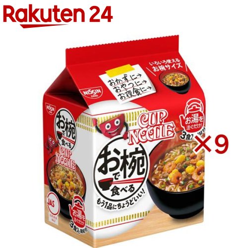 日清 お椀で食べるカップヌードル(3食入×9セット)【カップヌードル】