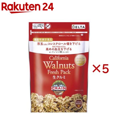 クレイン カリフォルニア生クルミ(454g×5セット)【クレイン】