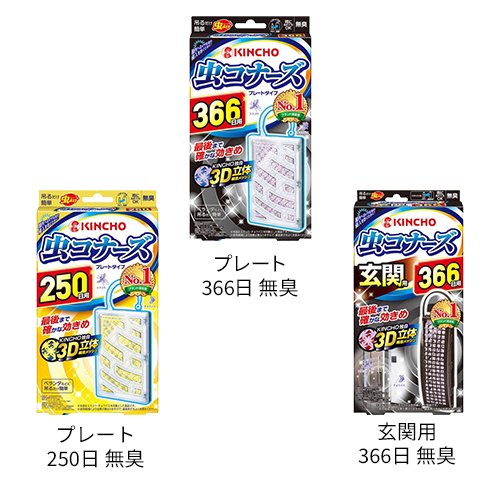 虫コナーズ(1個)