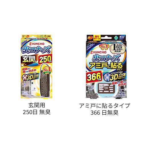 虫コナーズ(1個)