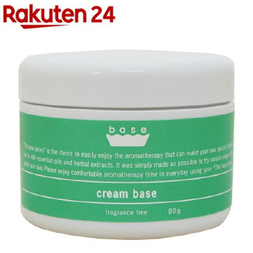 フレーバーライフ base クリームベース(80g)