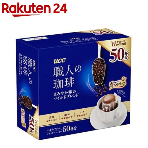 UCC 職人の珈琲 ワンドリップコーヒー まろやか味のマイルドブレンド(50杯分)【職人の珈琲】[ドリップバッグ アイスコーヒー 大容量]