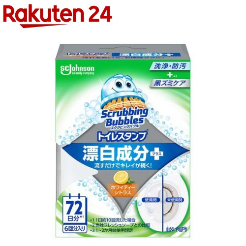 スクラビングバブル トイレスタンプ 漂白 ホワイティーシトラスの香り 本体(38g)【スクラビングバブル】