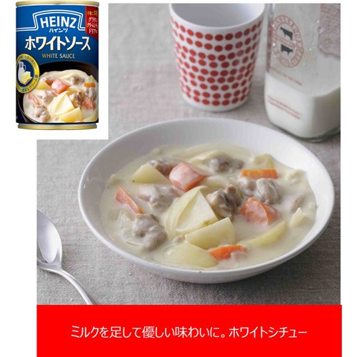 ハインツ ホワイトソース(290g)【ハインツ(HEINZ)】[シチュー シチューの素 ホワイトシチュー] 3